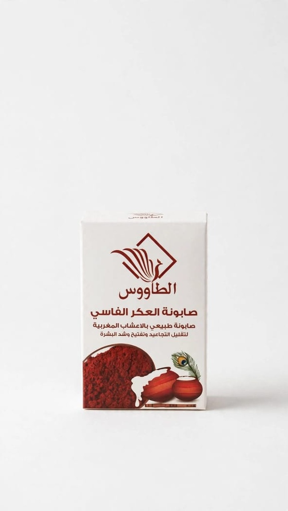 صابونة العكر الفاسي الطاووس