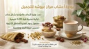 اعشاب تكبير ارداف ومؤخره - kesu 452